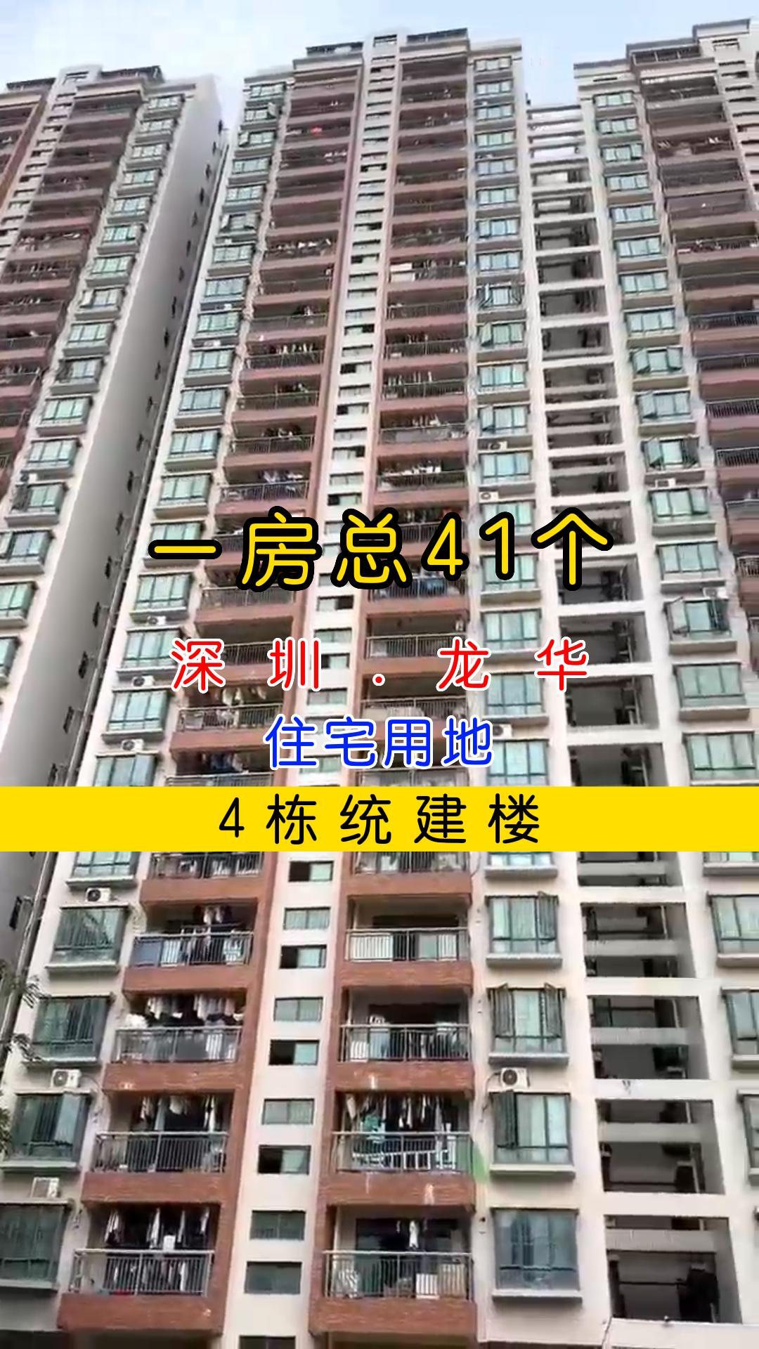 9980元/平米起买龙华8栋统建楼 ，【华为壹号】2023年️年度～最佳统建楼
